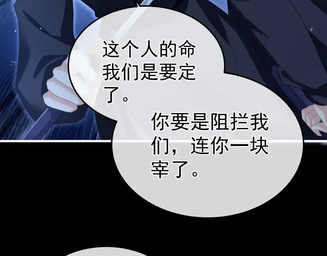 《女帝多蓝颜》第二季04 她就是皇上 第28页
