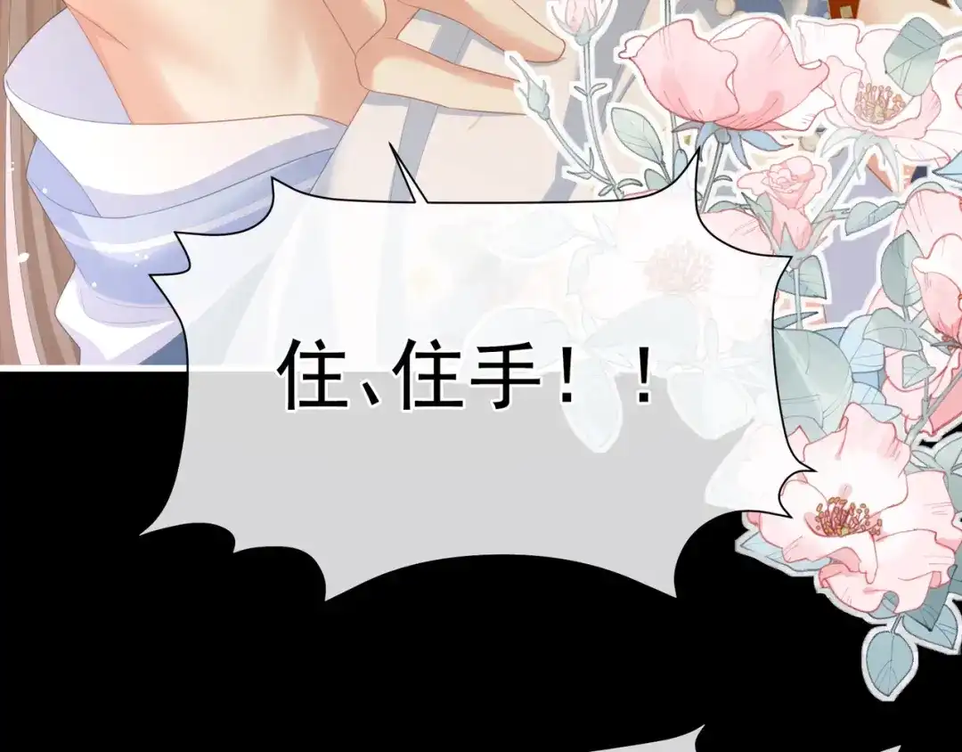 《女帝多蓝颜》第二季04 她就是皇上 第13页
