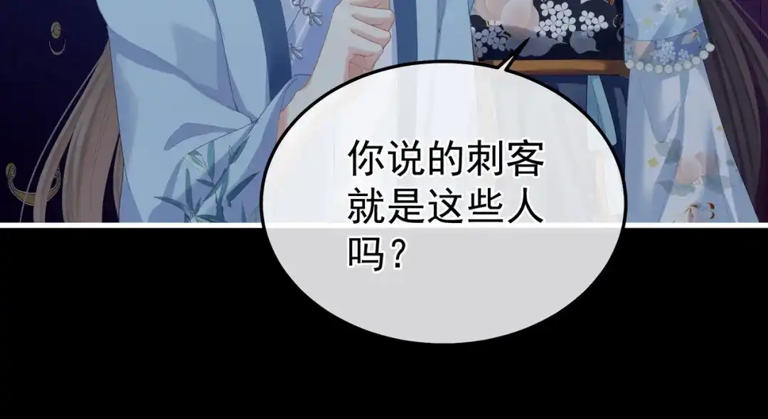 《女帝多蓝颜》第二季04 她就是皇上 第24页