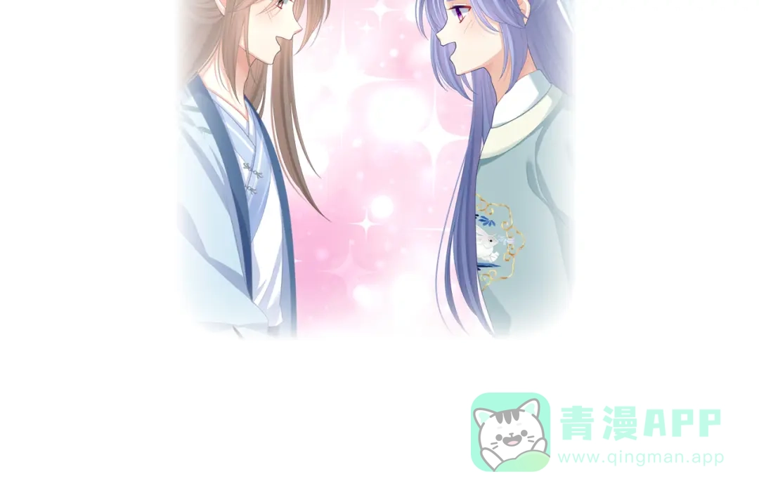 《女帝多蓝颜》第二季04 她就是皇上 第121页