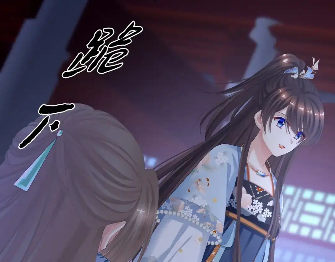 《女帝多蓝颜》第二季04 她就是皇上 第69页