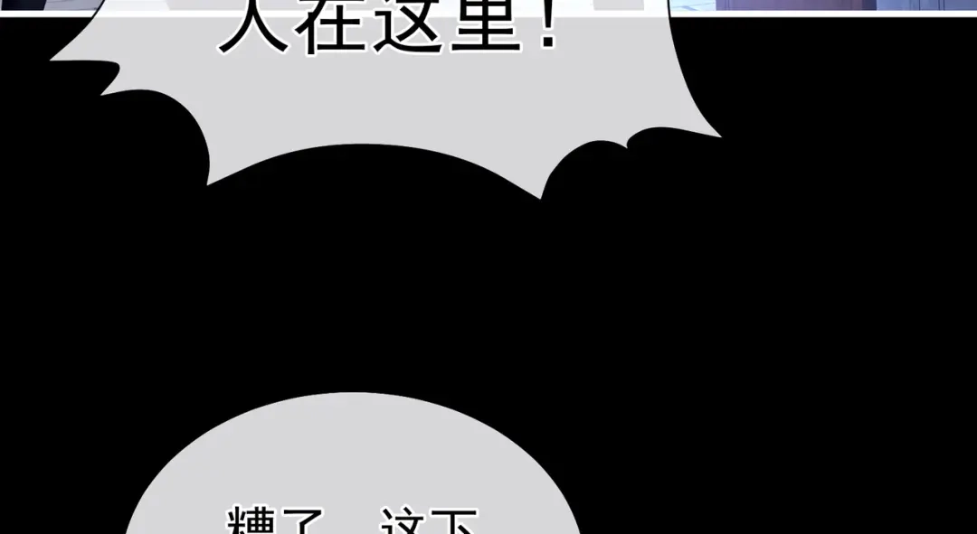 《女帝多蓝颜》第二季04 她就是皇上 第22页