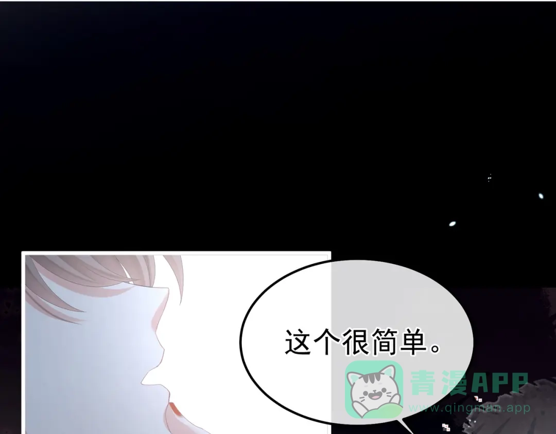 《女帝多蓝颜》第二季04 她就是皇上 第86页
