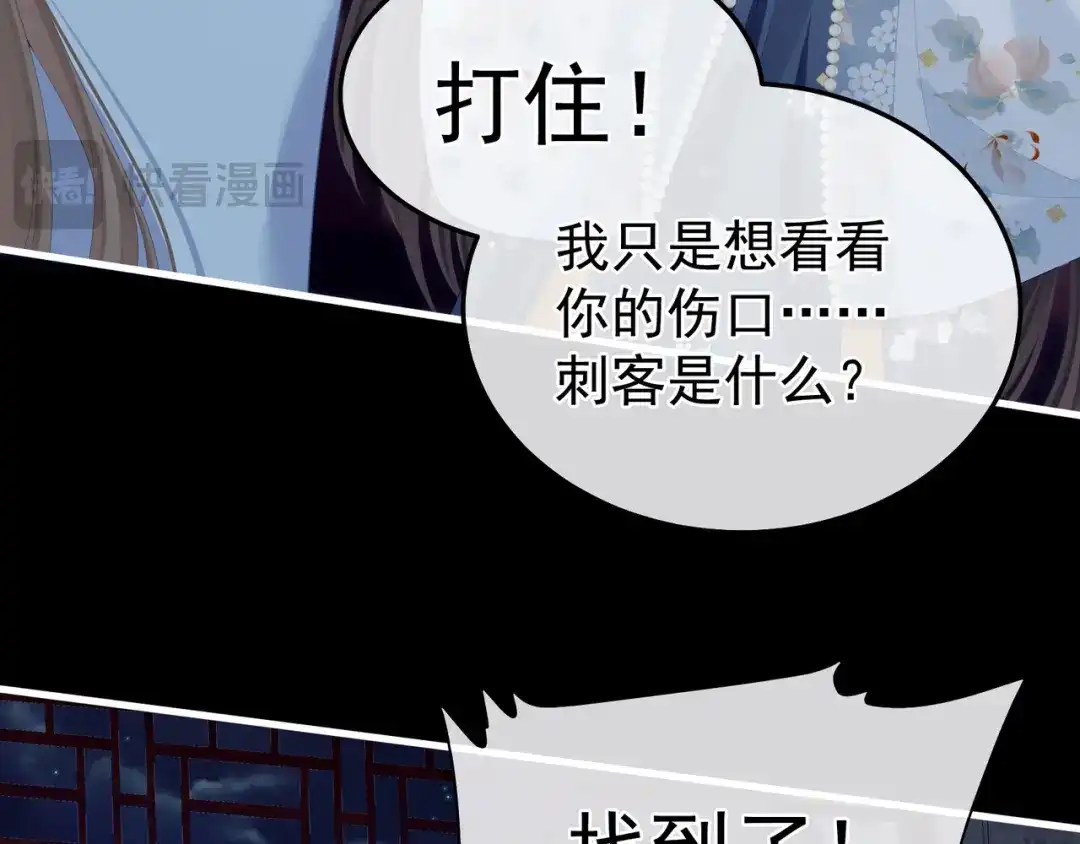 《女帝多蓝颜》第二季04 她就是皇上 第19页