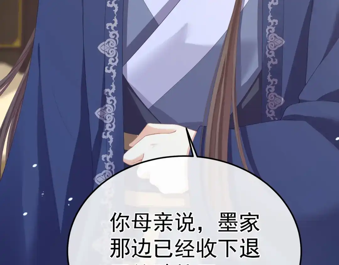 《女帝多蓝颜》第二季04 她就是皇上 第114页