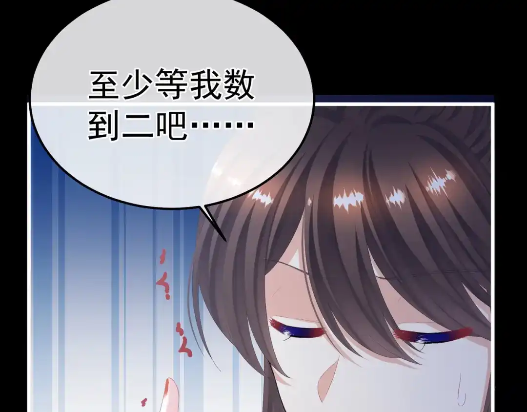 《女帝多蓝颜》第二季04 她就是皇上 第54页