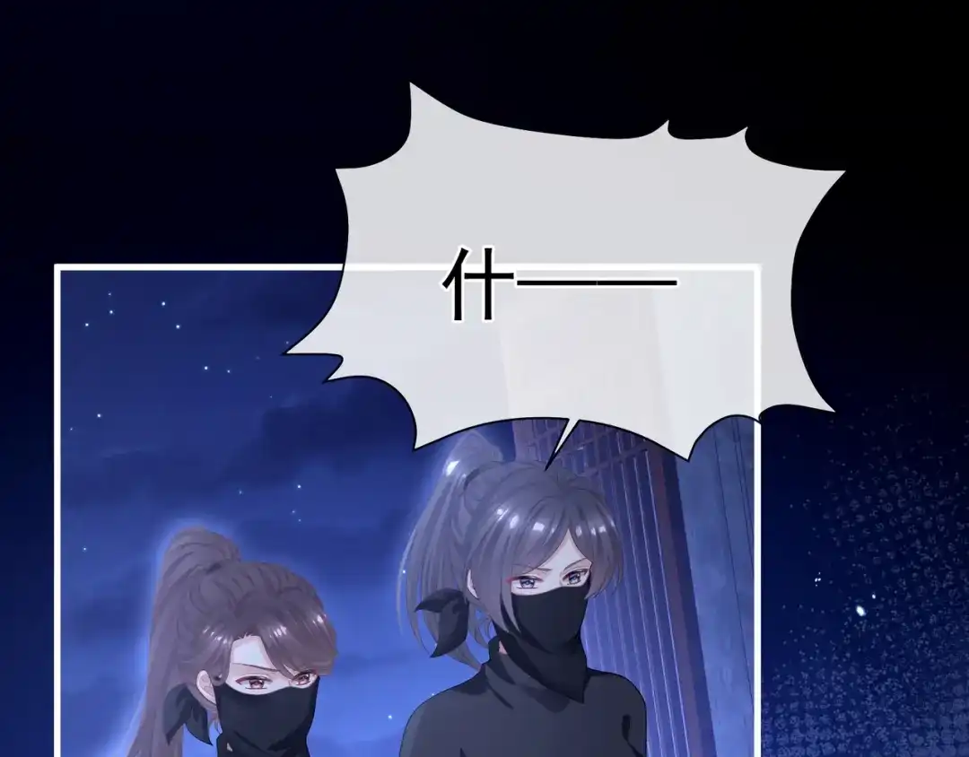 《女帝多蓝颜》第二季04 她就是皇上 第38页
