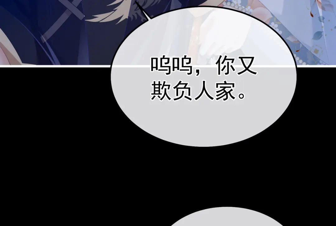 《女帝多蓝颜》第二季04 她就是皇上 第63页