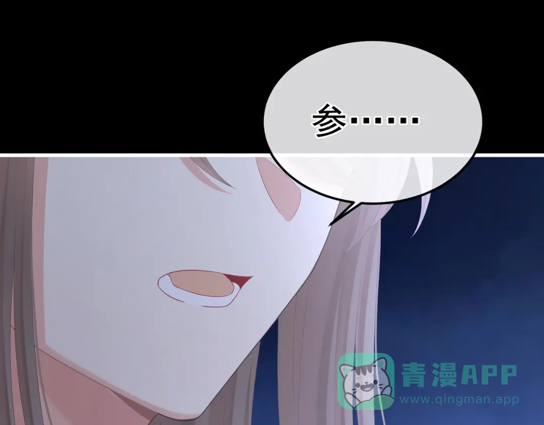 《女帝多蓝颜》第二季04 她就是皇上 第66页