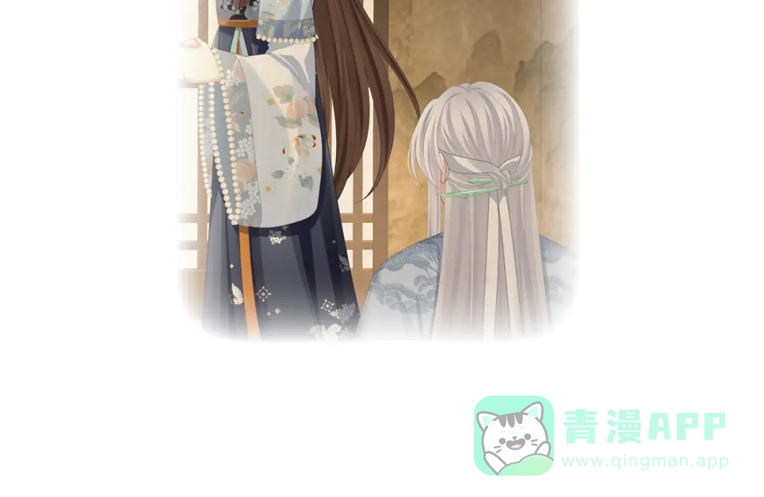 《女帝多蓝颜》第二季05 塑料兄弟情？ 第116页