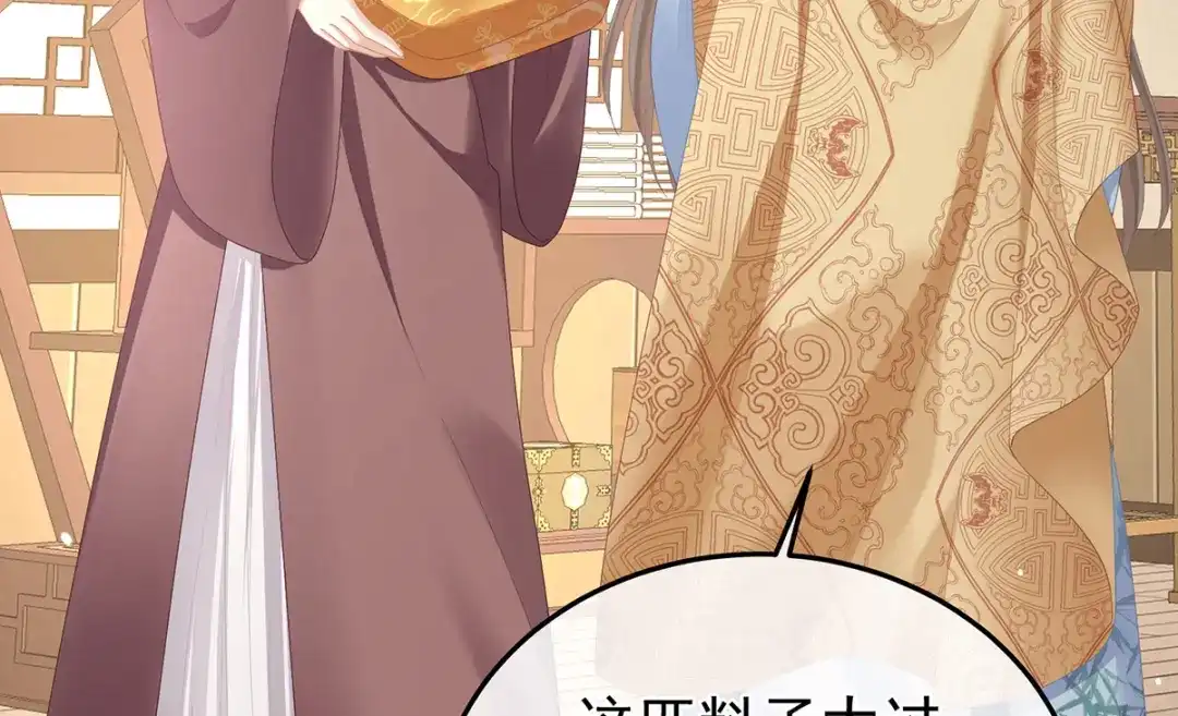《女帝多蓝颜》第二季05 塑料兄弟情？ 第28页