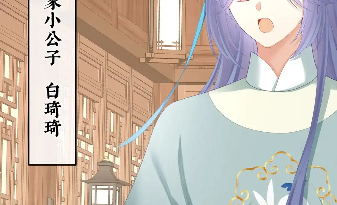 《女帝多蓝颜》第二季05 塑料兄弟情？ 第34页