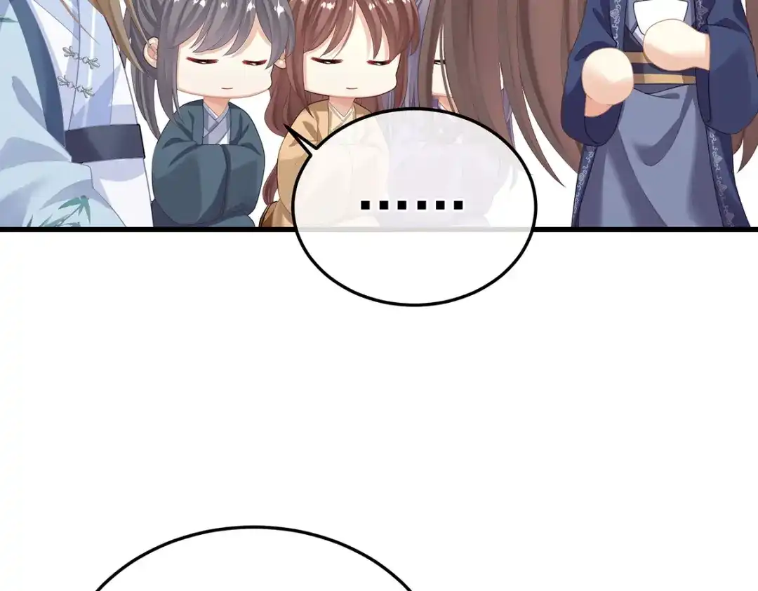 《女帝多蓝颜》第二季05 塑料兄弟情？ 第13页
