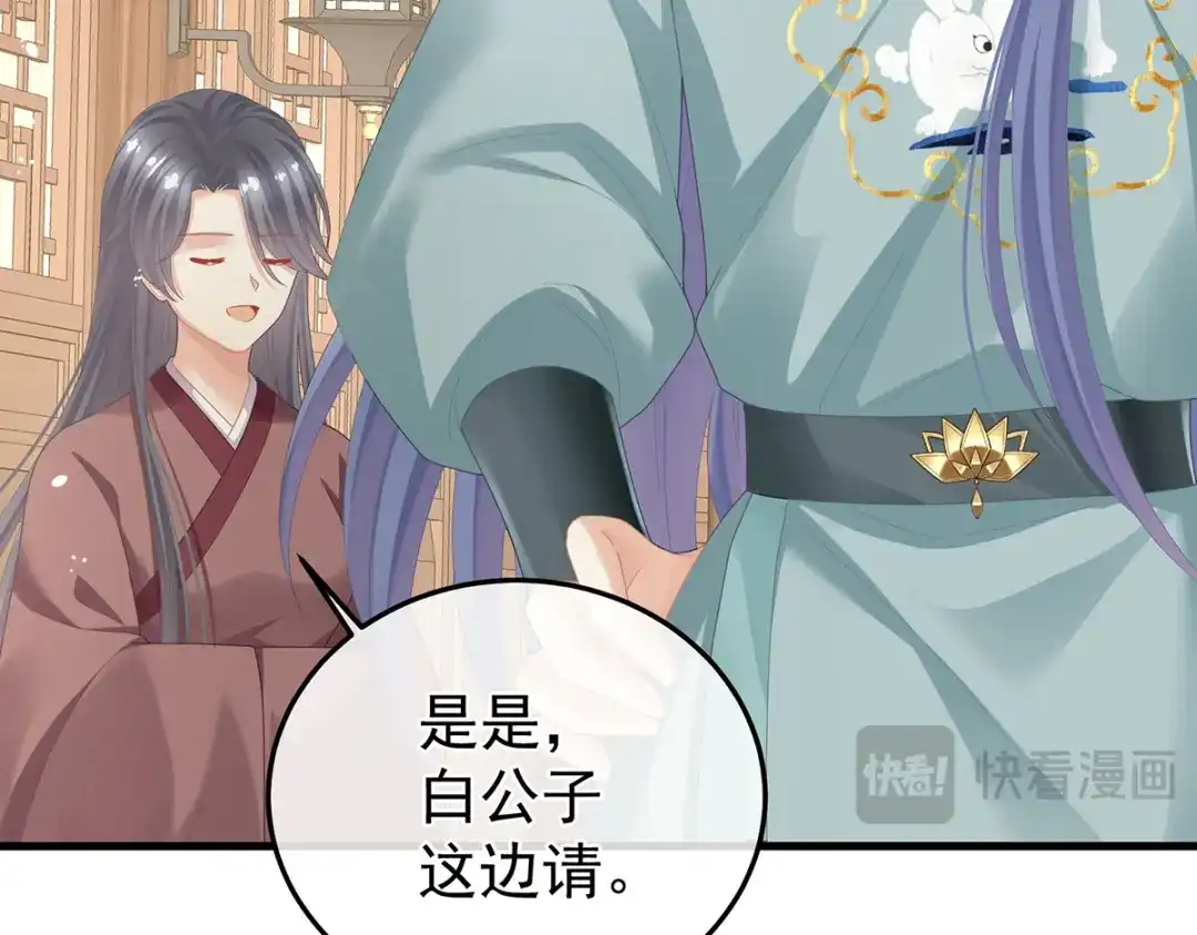 《女帝多蓝颜》第二季05 塑料兄弟情？ 第35页