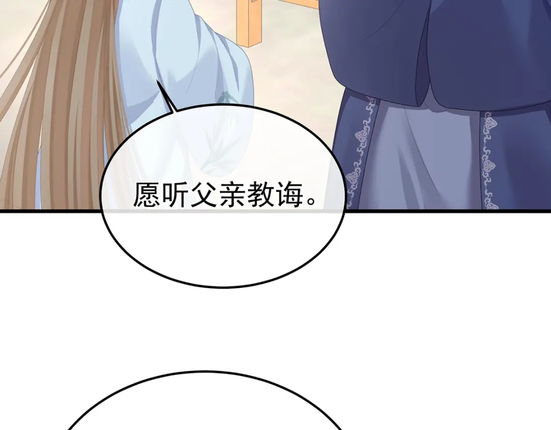 《女帝多蓝颜》第二季05 塑料兄弟情？ 第7页