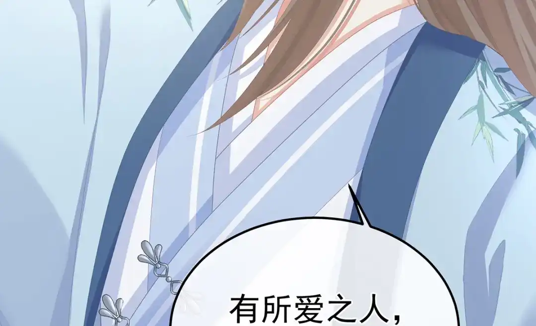 《女帝多蓝颜》第二季05 塑料兄弟情？ 第84页