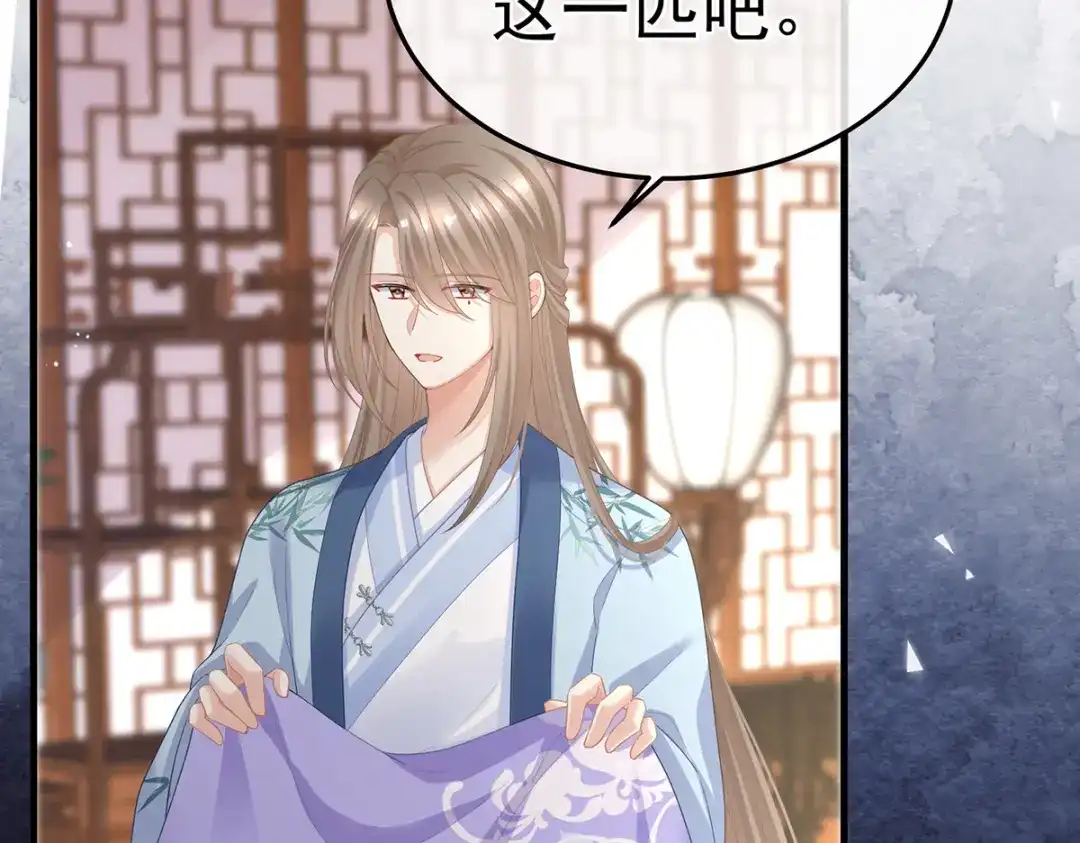《女帝多蓝颜》第二季05 塑料兄弟情？ 第53页