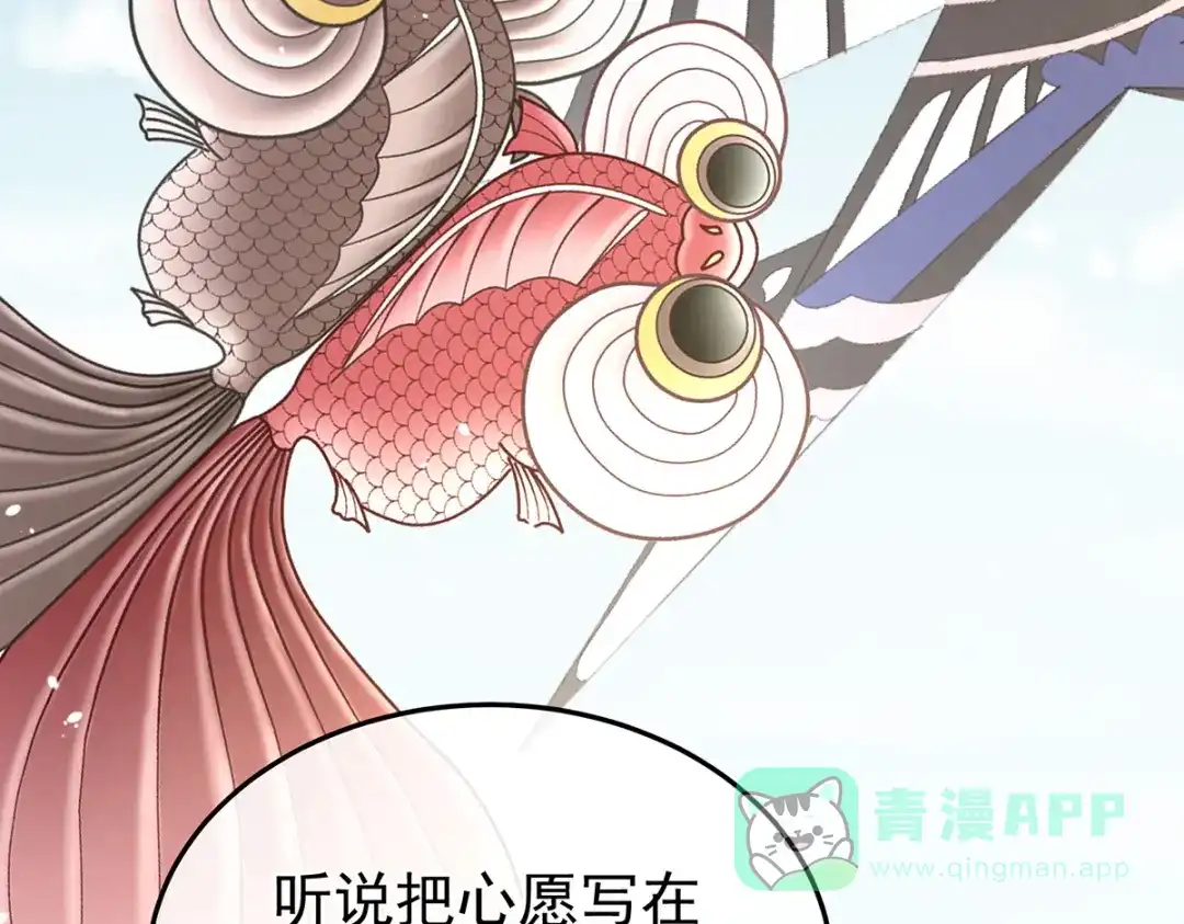 《女帝多蓝颜》第二季05 塑料兄弟情？ 第71页