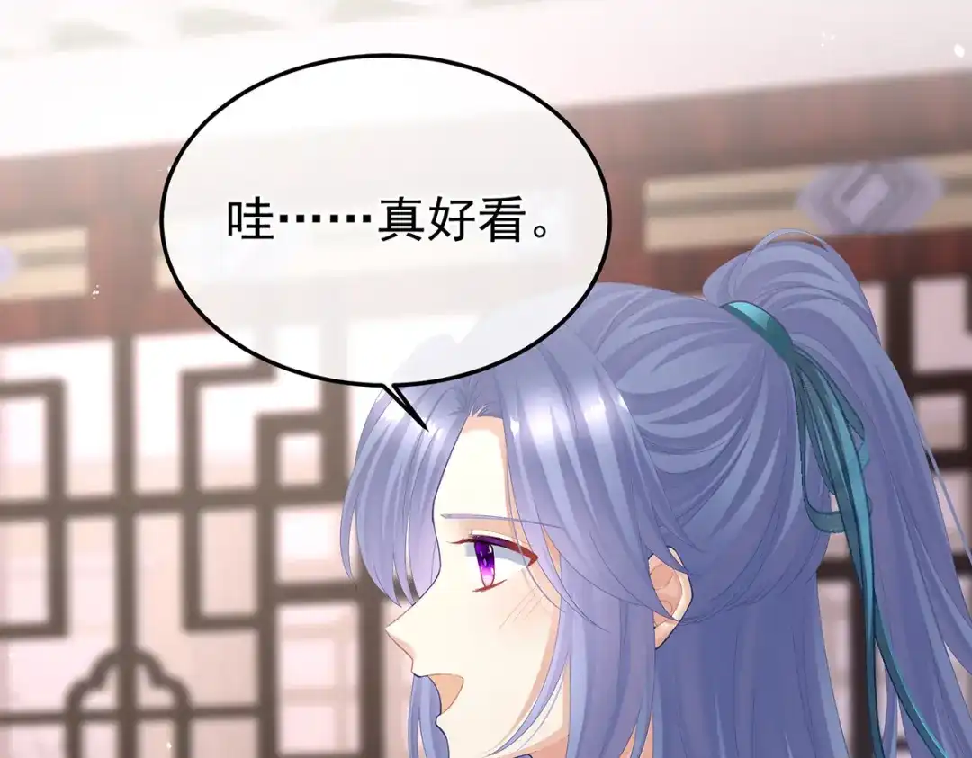 《女帝多蓝颜》第二季05 塑料兄弟情？ 第47页