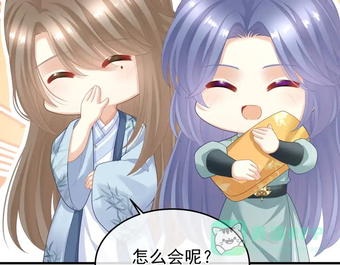 《女帝多蓝颜》第二季05 塑料兄弟情？ 第51页