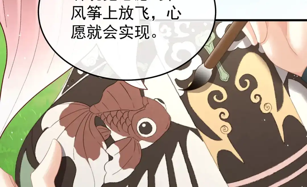《女帝多蓝颜》第二季05 塑料兄弟情？ 第72页