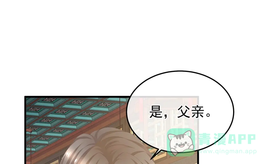 《女帝多蓝颜》第二季05 塑料兄弟情？ 第16页