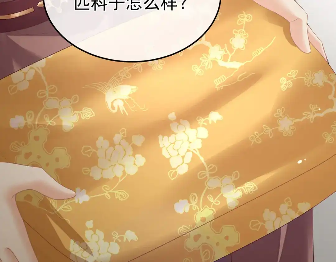 《女帝多蓝颜》第二季05 塑料兄弟情？ 第25页