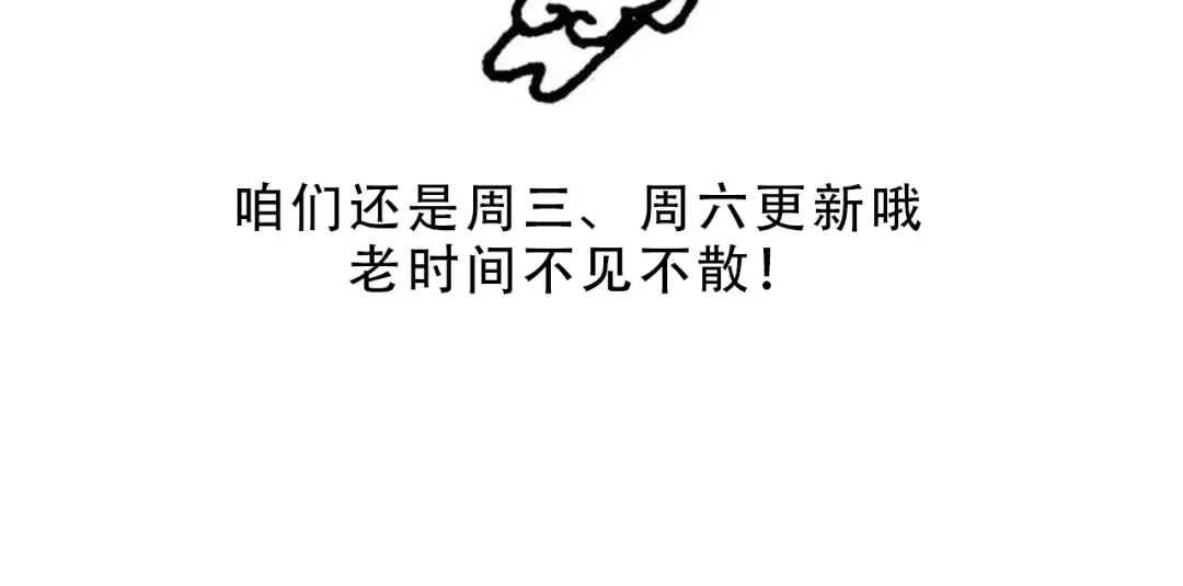 《女帝多蓝颜》第二季05 塑料兄弟情？ 第114页