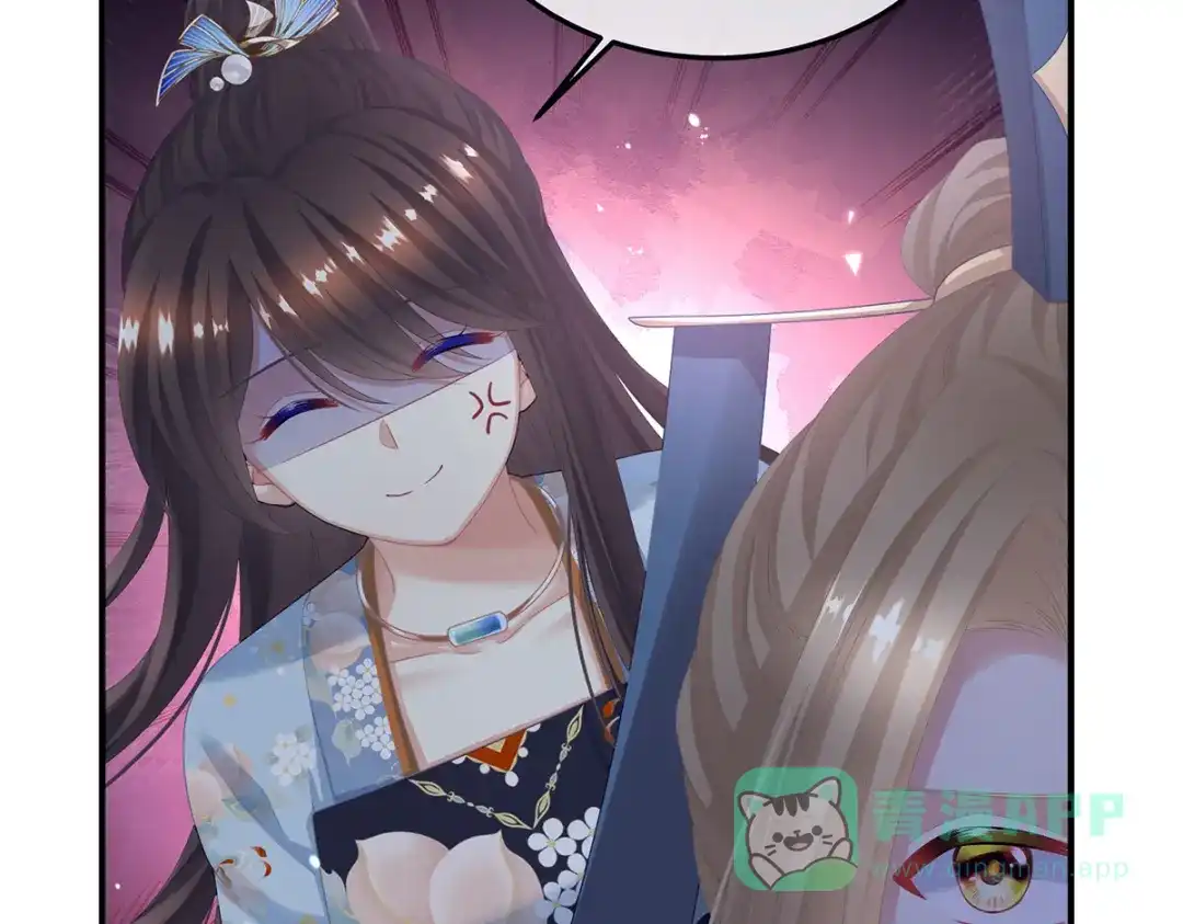 《女帝多蓝颜》第二季05 塑料兄弟情？ 第111页