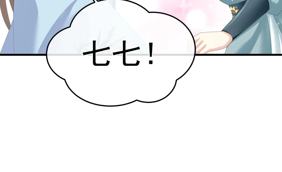 《女帝多蓝颜》第二季05 塑料兄弟情？ 第40页