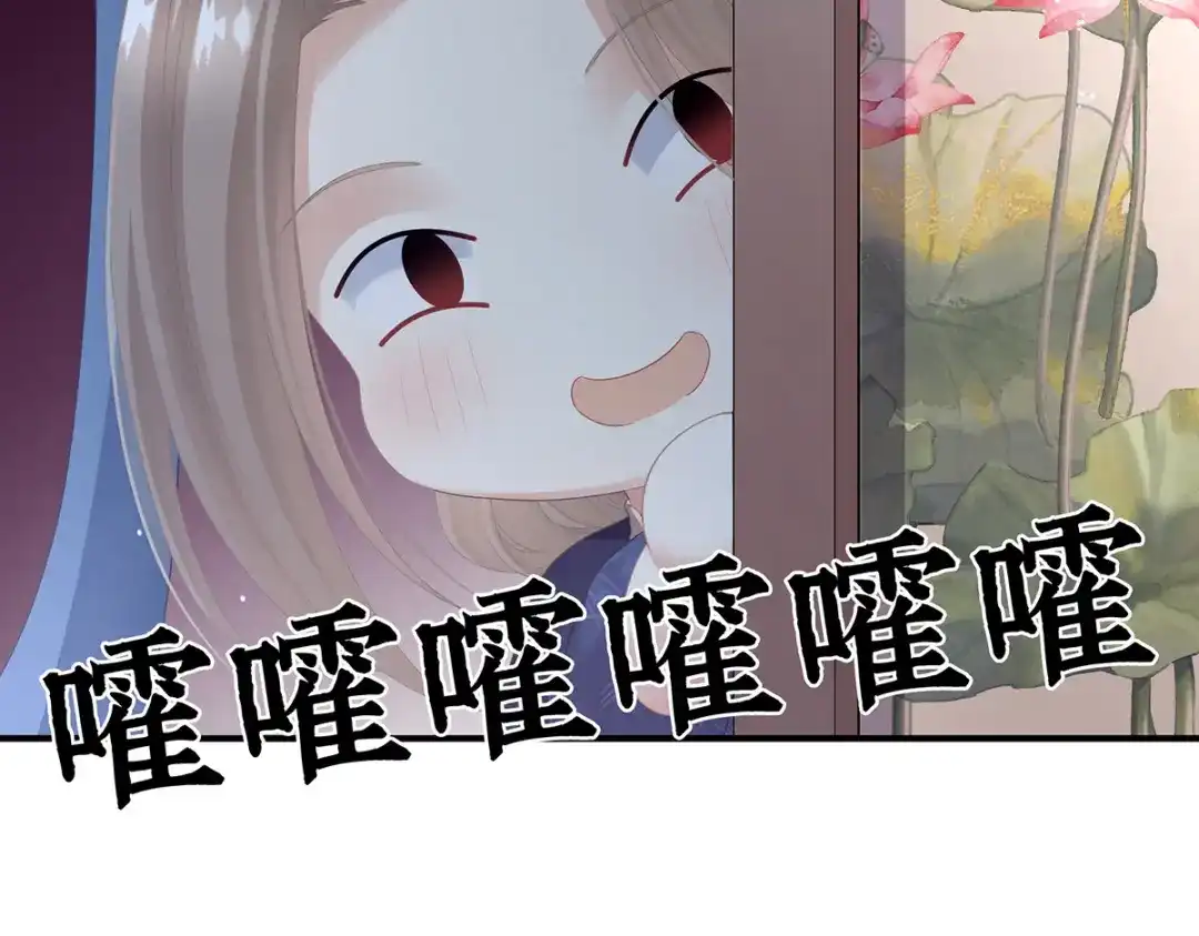 《女帝多蓝颜》第二季05 塑料兄弟情？ 第109页