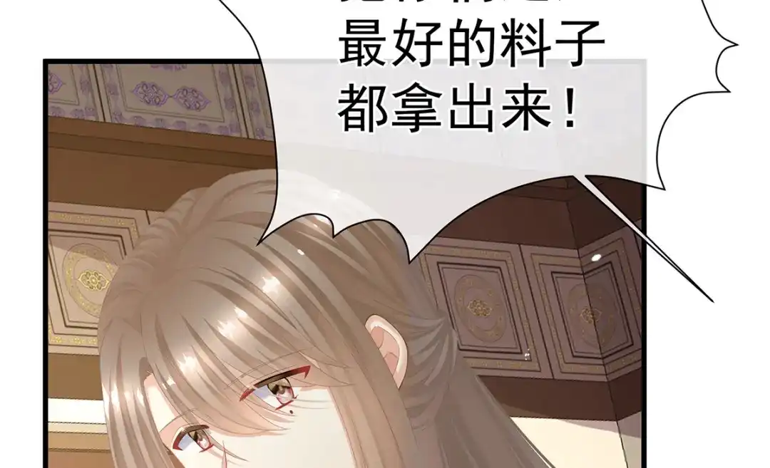 《女帝多蓝颜》第二季05 塑料兄弟情？ 第30页