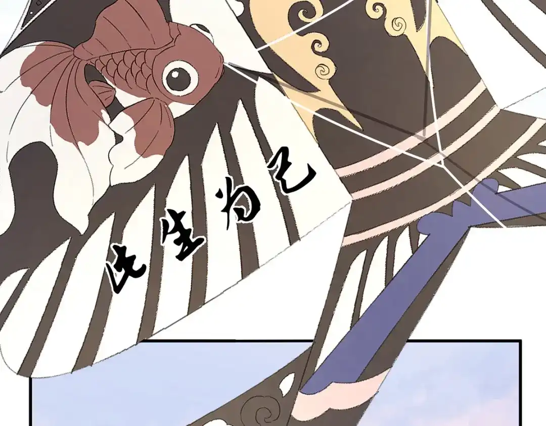 《女帝多蓝颜》第二季05 塑料兄弟情？ 第97页