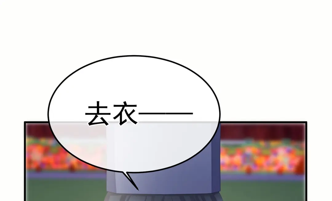 《女帝多蓝颜》第二季05 塑料兄弟情？ 第102页
