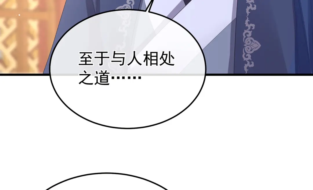 《女帝多蓝颜》第二季05 塑料兄弟情？ 第10页