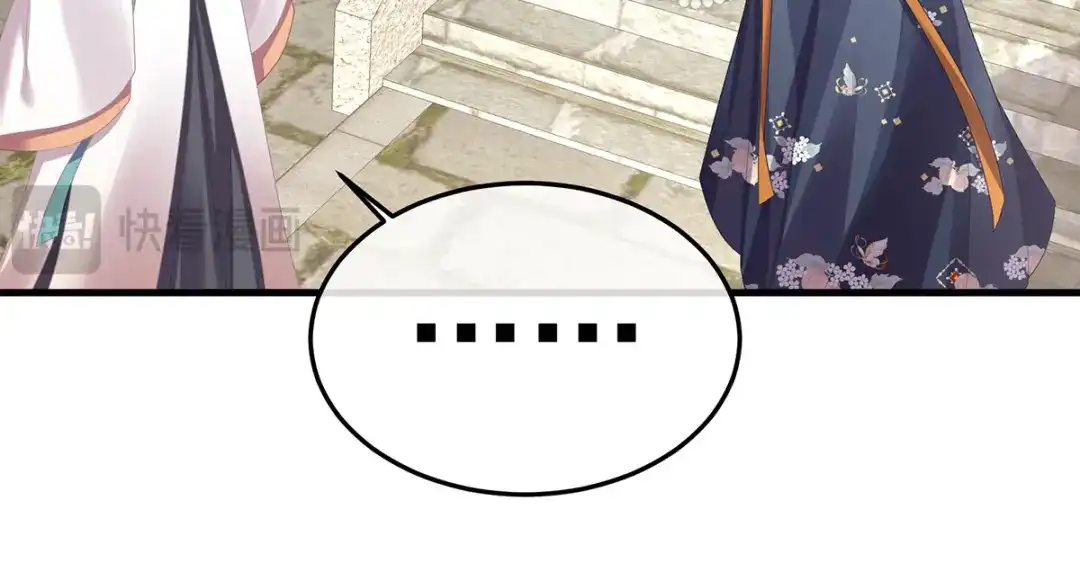 《女帝多蓝颜》第二季06 你偷窥！ 第22页
