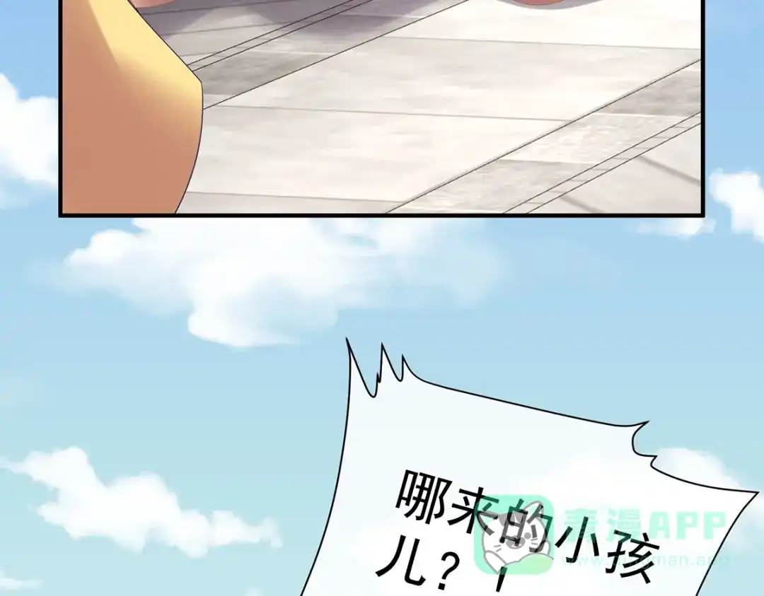 《女帝多蓝颜》第二季06 你偷窥！ 第101页