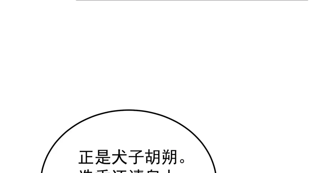 《女帝多蓝颜》第二季06 你偷窥！ 第10页