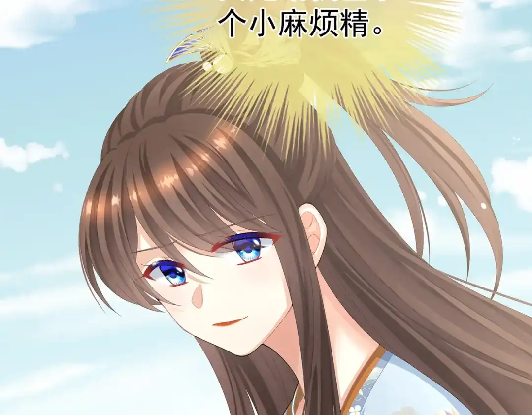 《女帝多蓝颜》第二季06 你偷窥！ 第69页