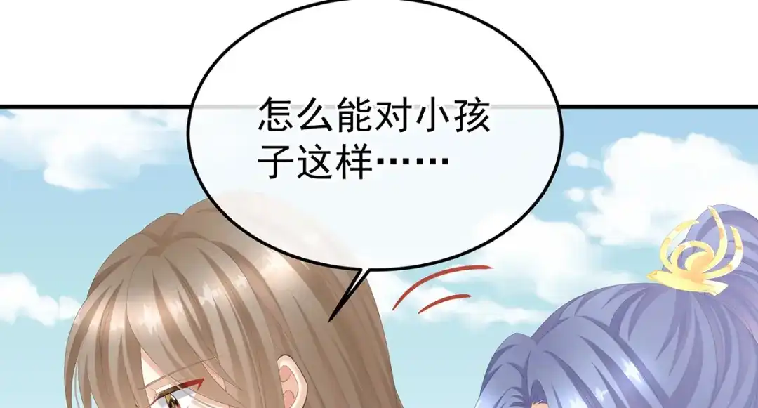 《女帝多蓝颜》第二季06 你偷窥！ 第108页