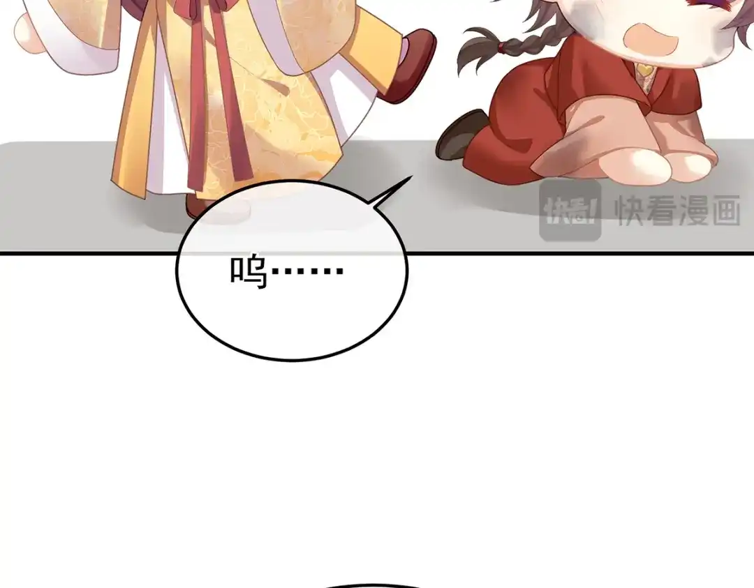 《女帝多蓝颜》第二季06 你偷窥！ 第107页