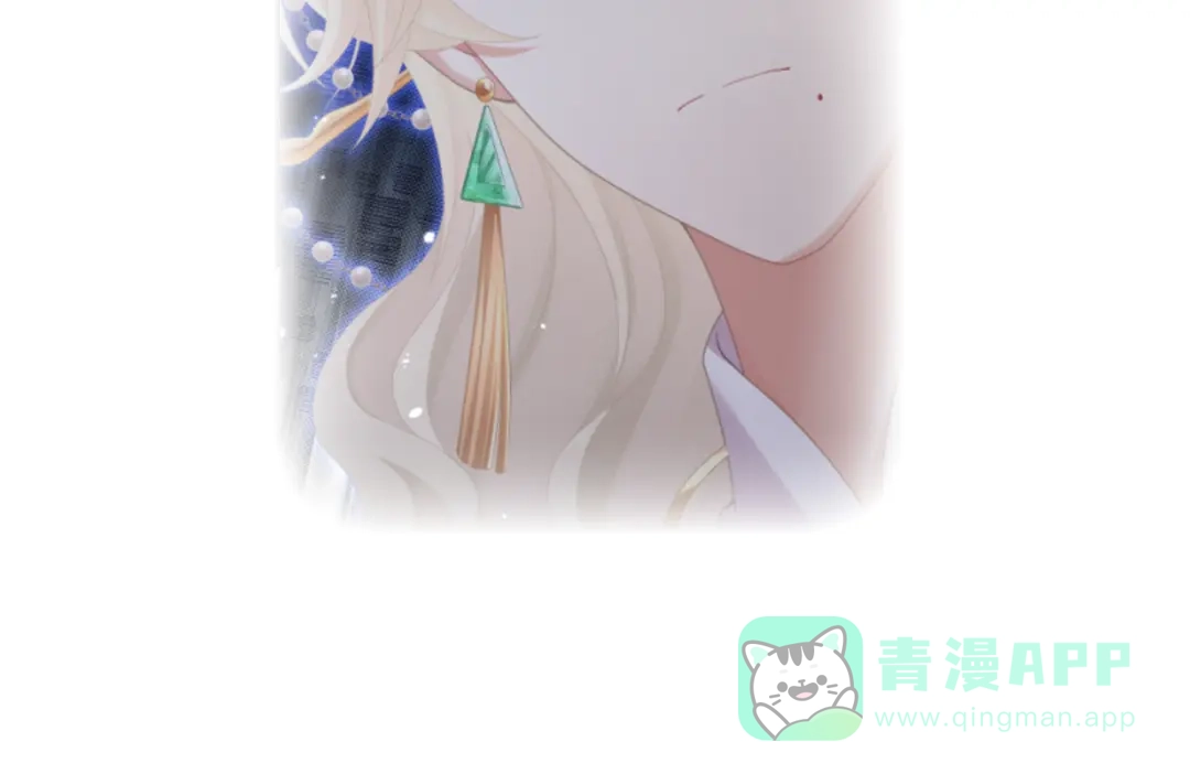 《女帝多蓝颜》第二季06 你偷窥！ 第116页