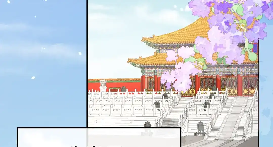 《女帝多蓝颜》第二季06 你偷窥！ 第72页