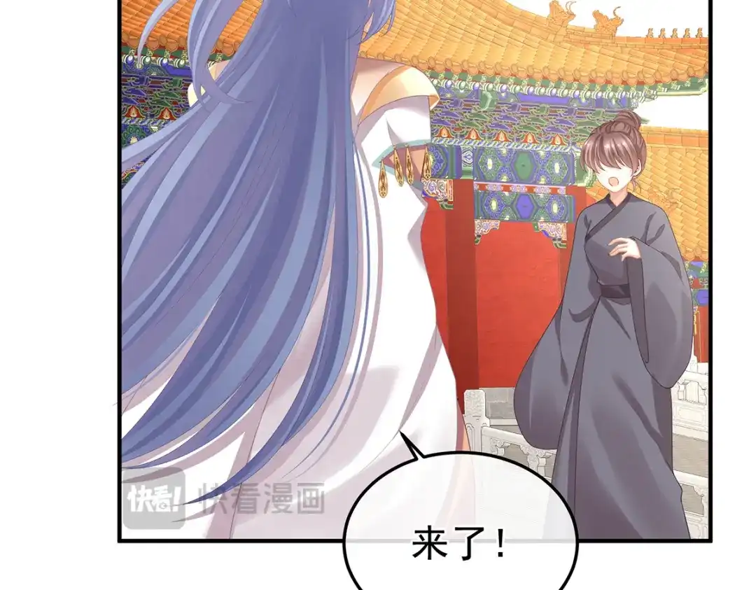 《女帝多蓝颜》第二季06 你偷窥！ 第67页