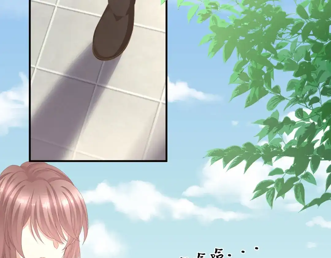 《女帝多蓝颜》第二季06 你偷窥！ 第95页