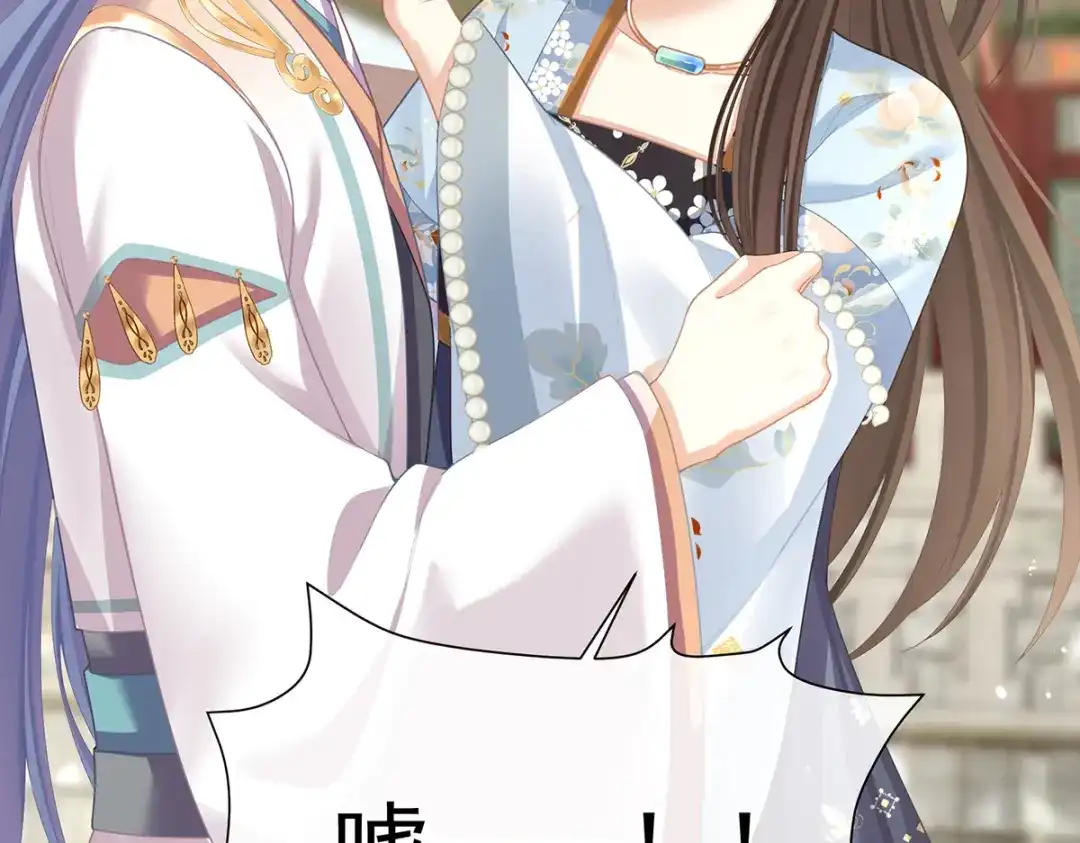 《女帝多蓝颜》第二季06 你偷窥！ 第25页