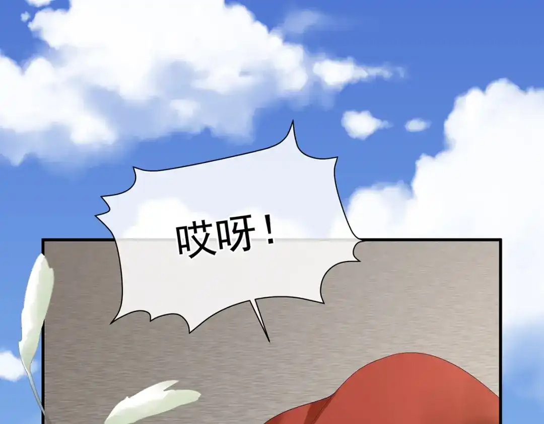 《女帝多蓝颜》第二季06 你偷窥！ 第99页