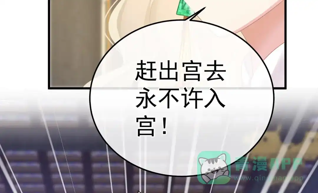 《女帝多蓝颜》第二季07 不愧是苏华君 第56页