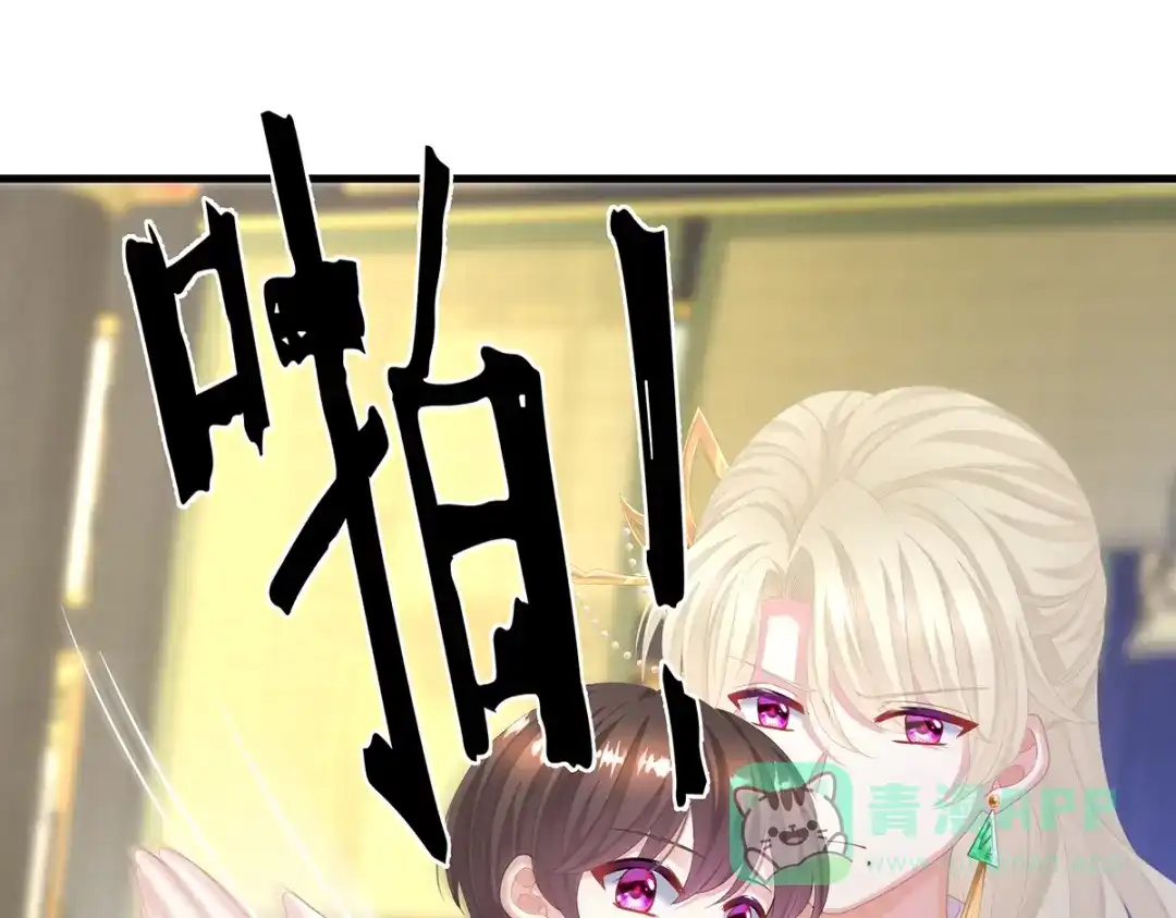 《女帝多蓝颜》第二季07 不愧是苏华君 第51页