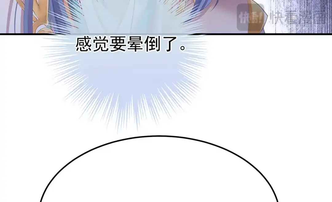 《女帝多蓝颜》第二季07 不愧是苏华君 第22页